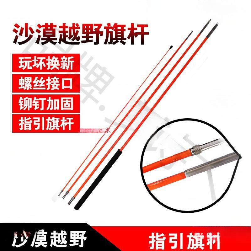 车载外置旗杆吸盘底座越野车沙漠旗杆改装警示4.75.7车载伸缩引导