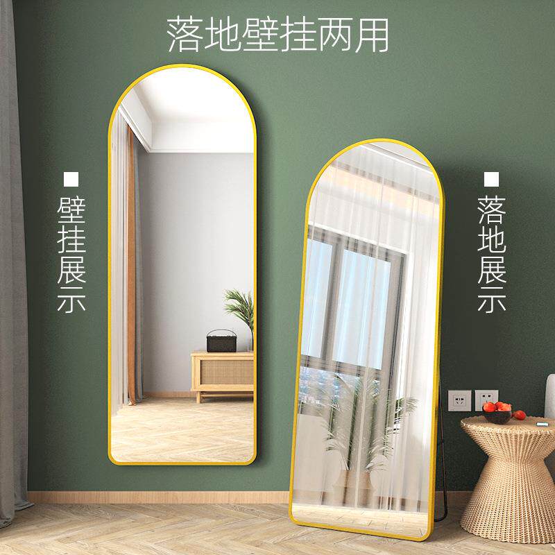 拱形全身穿衣镜家用女生卧室落地壁挂网红试衣等身轻奢立式大镜子