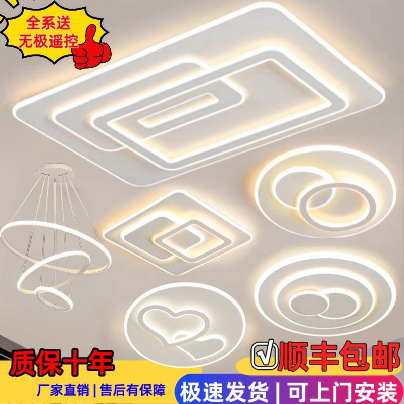 中山灯具2025新款厂家现代简约客厅吸顶灯卧室灯成套灯具组合外贸