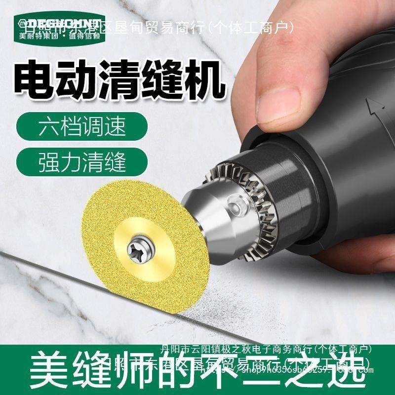 电动清缝机地板美缝剂施工工具瓷砖扩缝切割开槽勾缝锥地钻