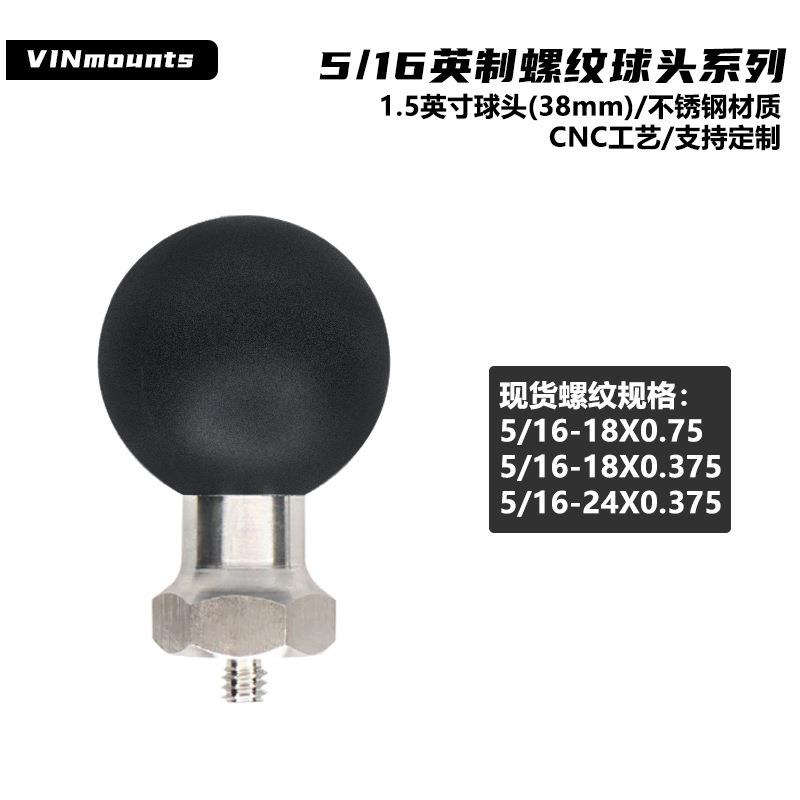 工程车驾驶台万向支架带5/16英制螺纹球头38mm机械操作台平板支架