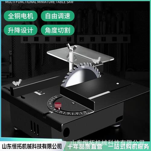 多功能桌面小台锯木工电锯精密模型锯多功能小型切割机
