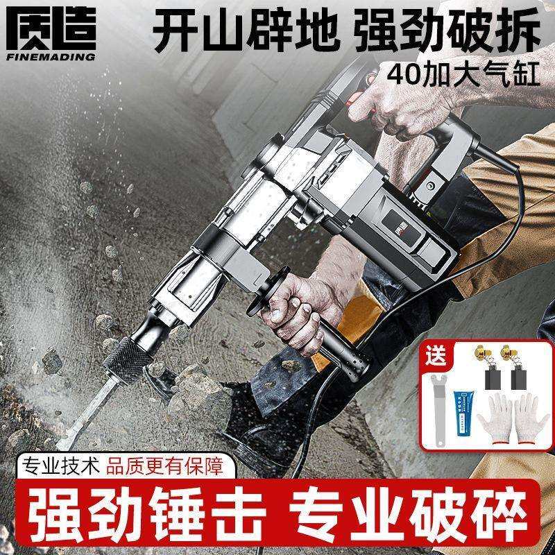 质造电镐单用工业级大功率打混凝土电搞凿子专业开槽破拆墙非电锤