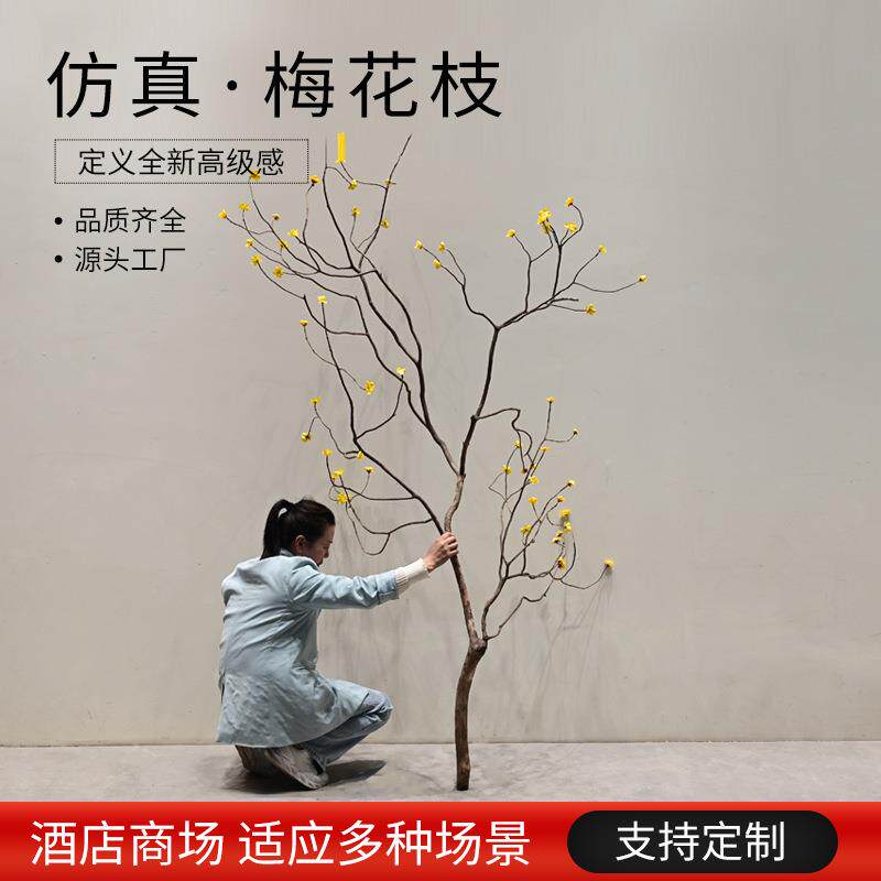 仿真梅花枝干花枝天然插花造景装饰枯树枝梅花枝假树枝造型干树枝