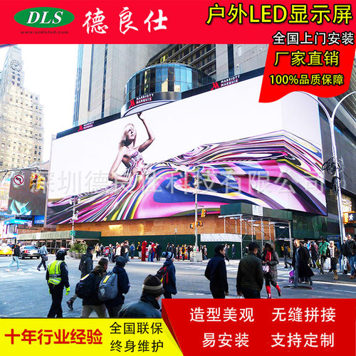 全彩LED大屏幕休闲广场公园led电子广告显示屏显示器投屏户外高清