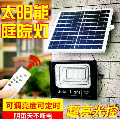 太阳能灯100w家用室内150W户外防水超亮200W农村太阳能灯50w 300w