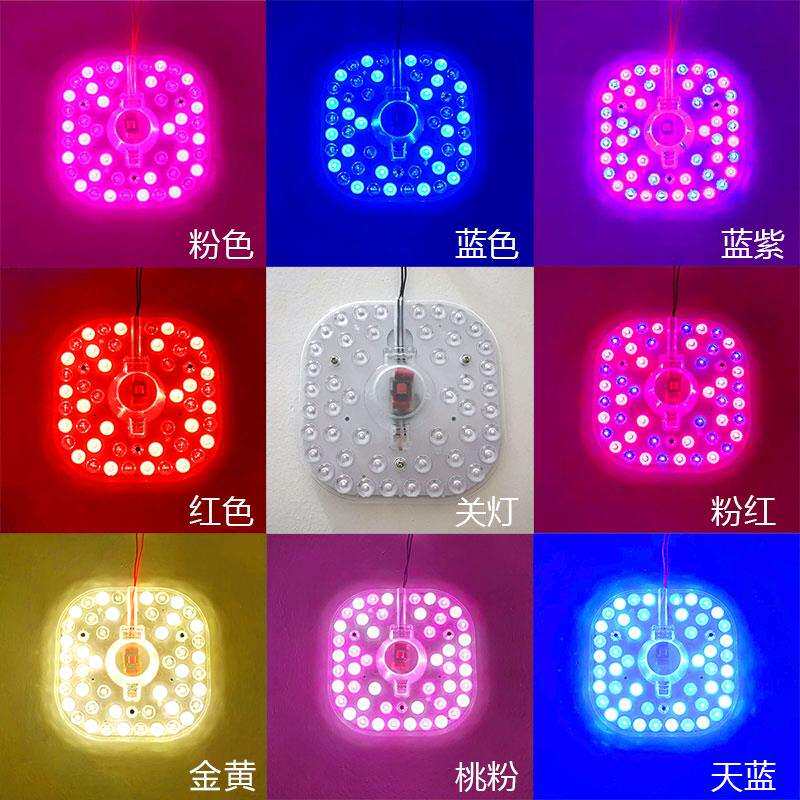 led吸顶灯灯芯led灯条灯盘吸顶灯芯圆形改造灯板彩色节能灯泡模组