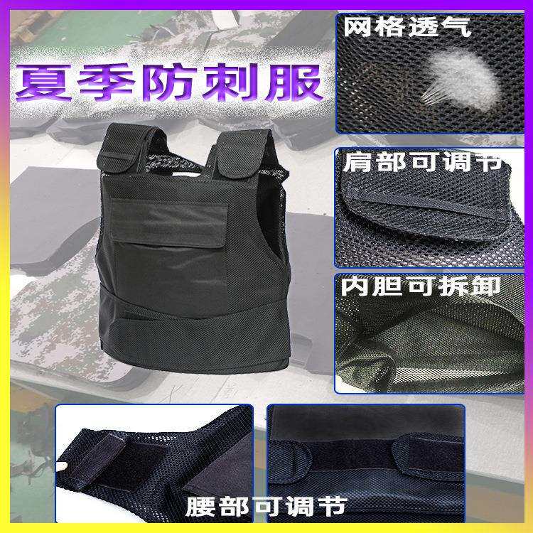 防刺服 夏季网格透气硬质防护背心防护软质防刺服 现货