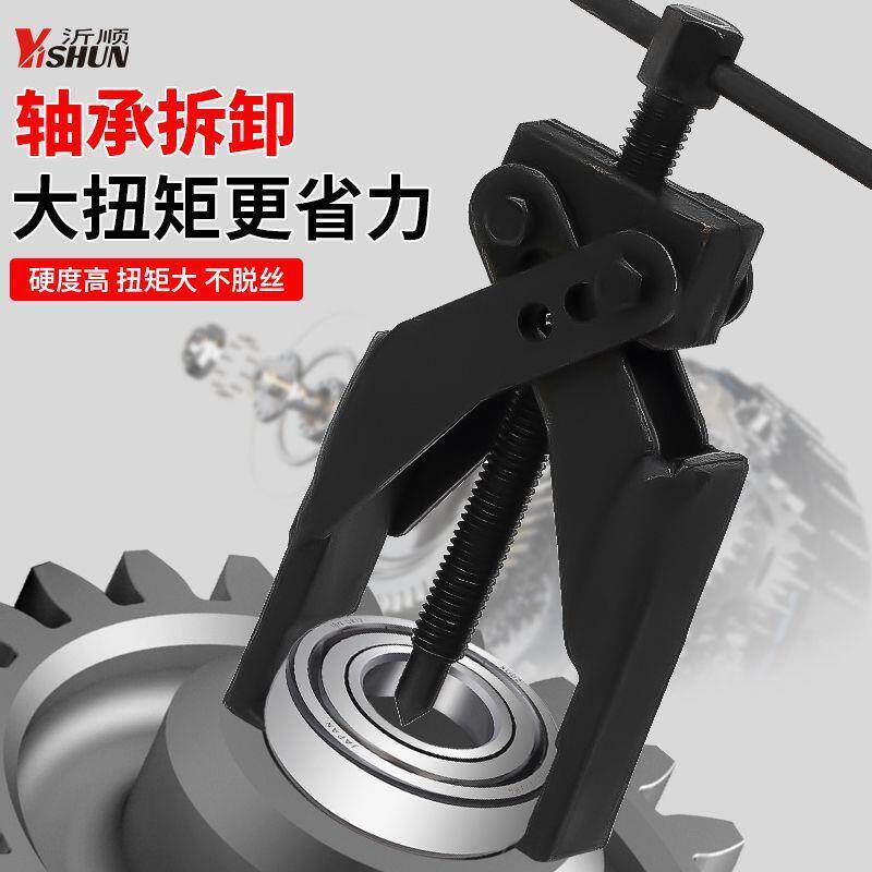 拔轮器轴承两爪交叉螺旋式二爪拉马汽修拆卸两抓拉出器锻造三爪