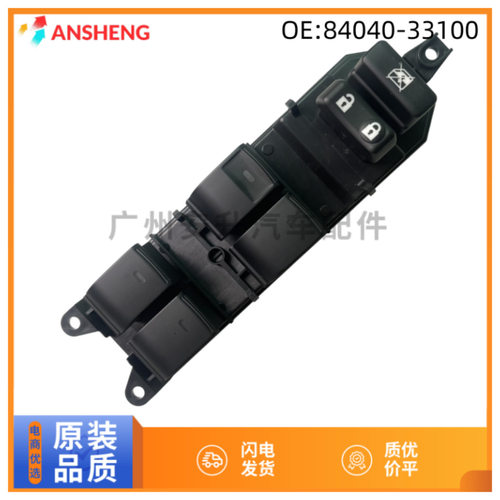 84040-33100 84040-0P020普锐斯左前玻璃升降开关一键车窗按钮键
