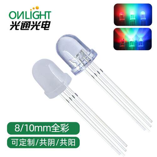 金线8/10MM全彩四脚圆头雾状透明RGB共阴共阳F8/F10直插LED灯珠