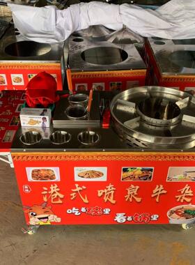 猛火灶头多功能喷泉牛杂餐车摆摊创业喷双锅餐车