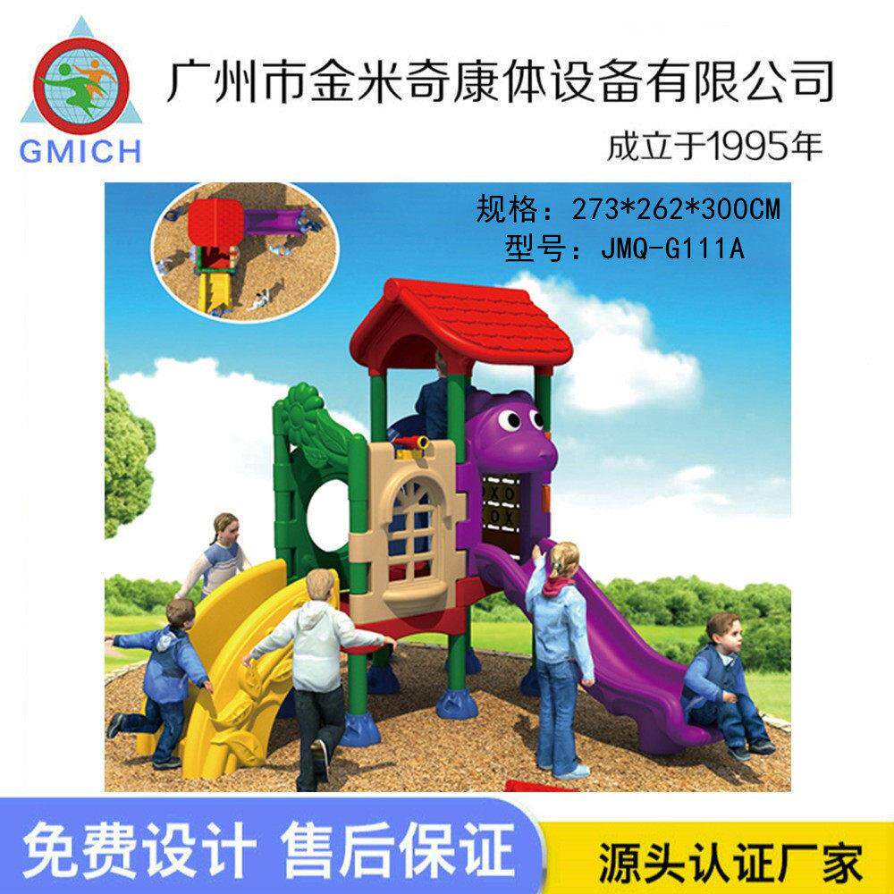 珠海幼儿园早教全塑滑梯户外游乐滑梯儿童室外塑料组合安全滑梯