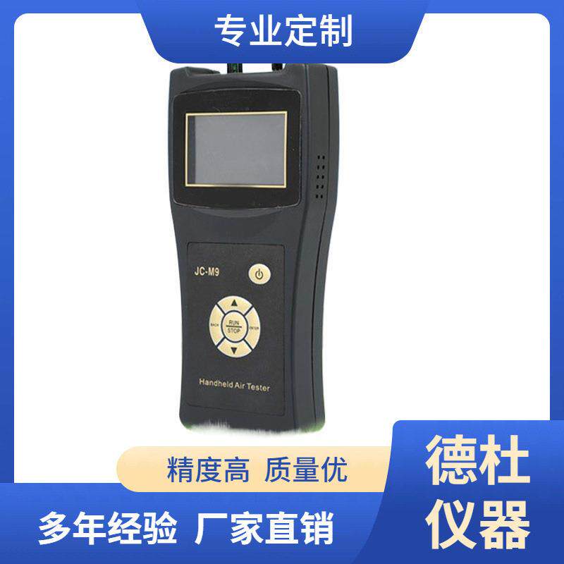 供应M9五合一pm2.5检测仪装修污染检测仪粉尘检测仪