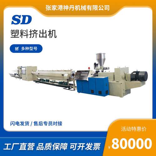PVC/PPR/PE产线源头工厂直供塑料挤出机双螺杆挤出机各类管子