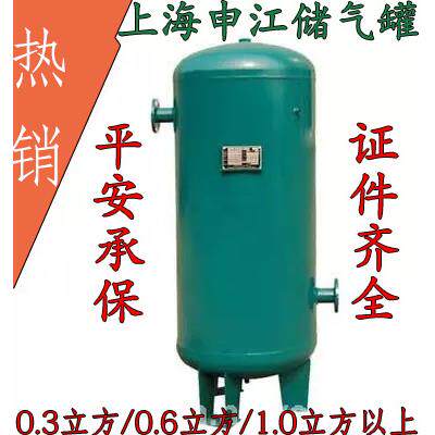 上海储气0.6/1.0立方氮气缓冲总理平安保险保7年