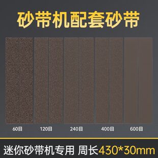 配套砂带机环形砂带双头砂带机砂带木工打磨抛光沙带条砂带卷