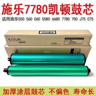 7785 700 J75 9070鼓芯硒鼓 770 560 施乐7780凯顿鼓芯550 C60