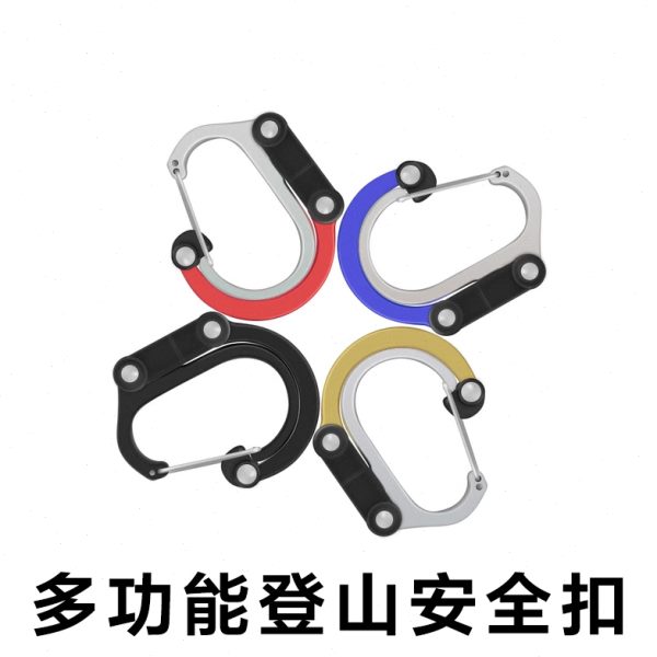 户外登山扣挂扣环锁扣D型安全卡扣露营装备勾风绳钥匙天幕快挂钩