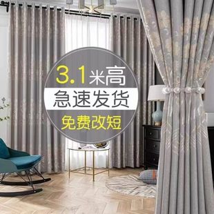 3.1米超高超长加高加长自建房加厚遮光窗帘成品北欧客厅卧室落地