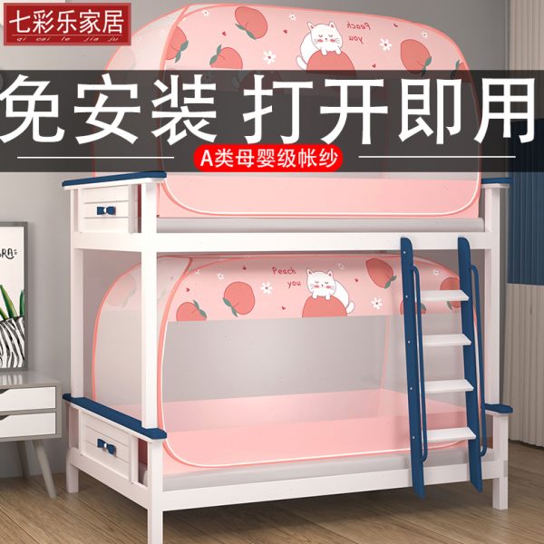 免安装蒙古包蚊帐学生宿舍单人0.9m床上下铺专用双层子母床1.2米