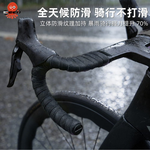 SEER章鱼公路车把带防滑超轻