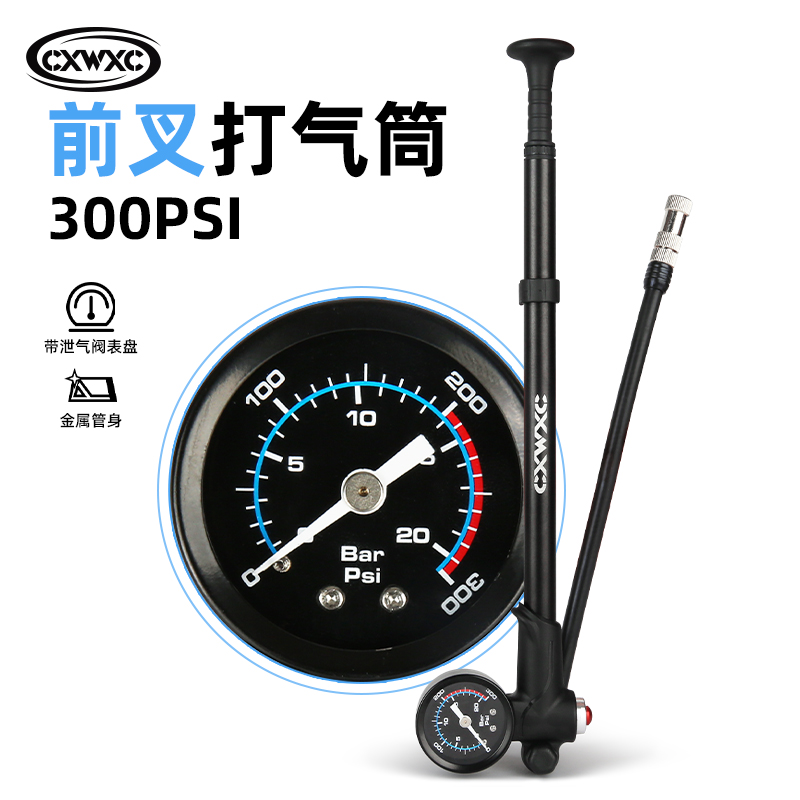 CXWXC自行车前叉避震高压打气筒山地车软尾后胆轮胎便携充气泵