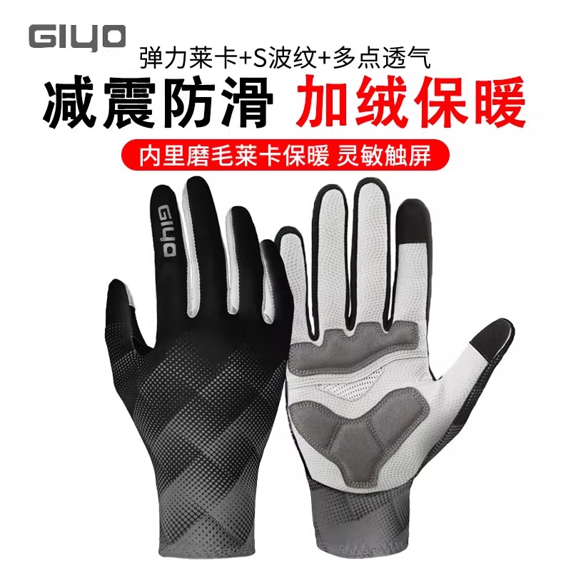 自行车骑行手套保暖触控减震
