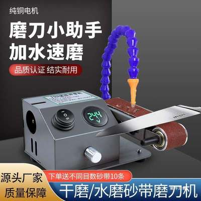 流动水冷磨刀机全自动小型电动水磨砂带机磨刀神器磨剪刀机器金烨