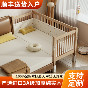 榉木宝宝拼接床床边可加宽围栏可调节儿童单人床婴儿床实木小床