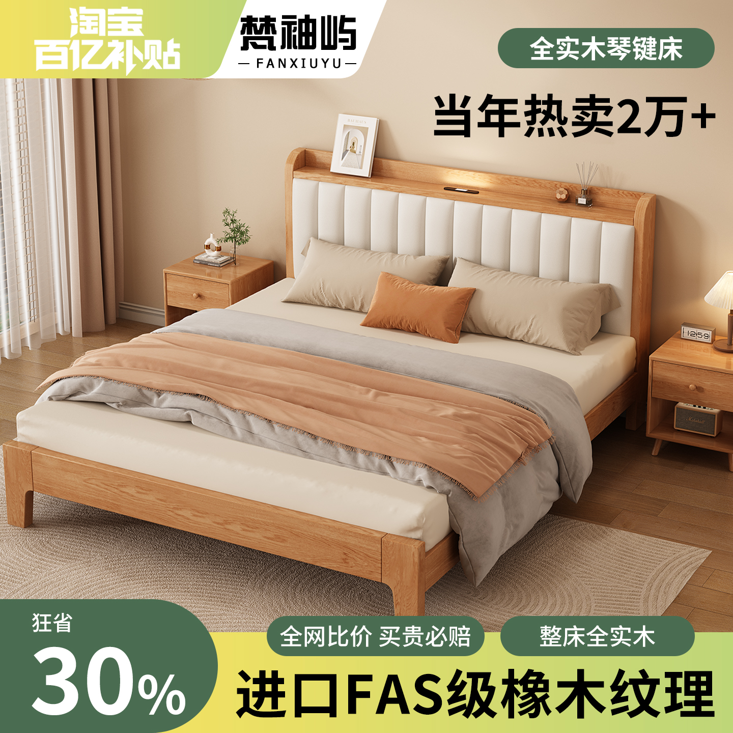 钢琴键软包实木床1.5米双人床