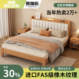 钢琴键软包实木床橡木现代简约1.5米实木双人床1米8主卧高端1.2m