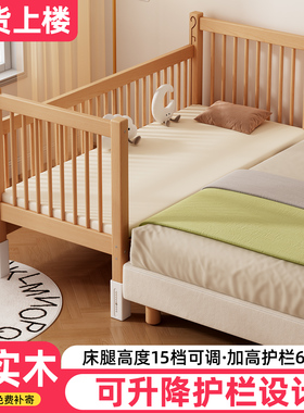 全实木儿童拼接床可升降护栏防摔婴儿床边挡板加宽围挡宝宝单人床