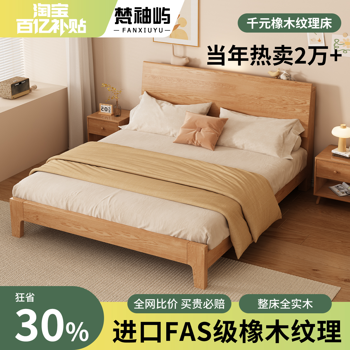 全实木床橡木现代简约1.5米实木双人床1米8主卧高端大气1.2小户型