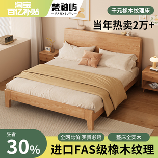 全实木床橡木现代简约1.5米实木双人床1米8主卧高端大气1.2小户型