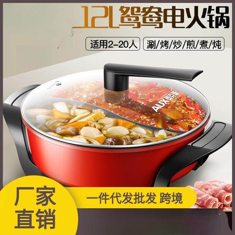 电火锅锅家用大容量电热煮锅电炒菜锅大型多功能一体锅