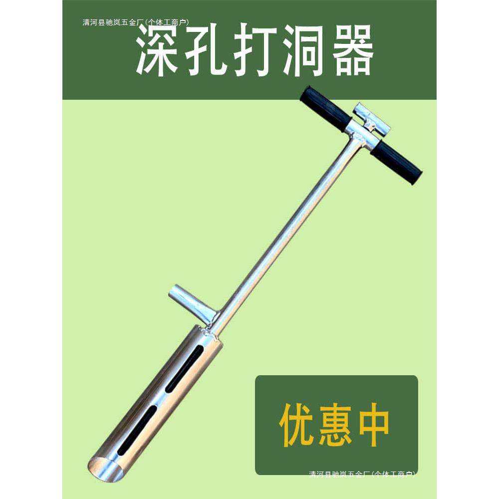 【嘉禾】深孔打洞器推土式打孔挖洞蔬菜种植扎篱笆插竹子农用工具