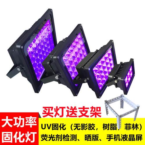 led紫外线uv固化灯395365nm405uv无影感光胶蓝晒检测荧光画紫光灯