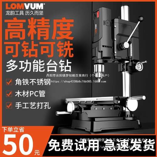 工业级台钻小型家用220V大功率多功能铣床机高精度钻孔打其他