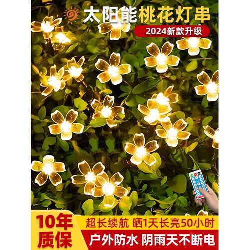 2025新款太阳能小彩灯串灯led户外防水家用庭院花园节日氛围装饰