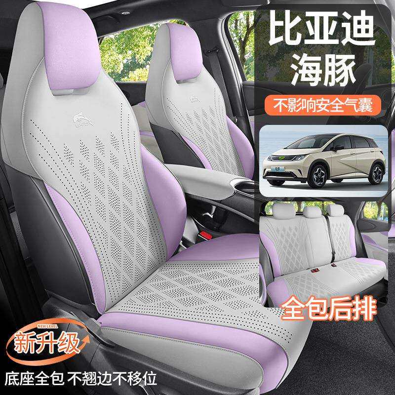 比亚迪海豚专用汽车座套翻毛皮坐垫可爱夏季座位垫四季通用座椅套