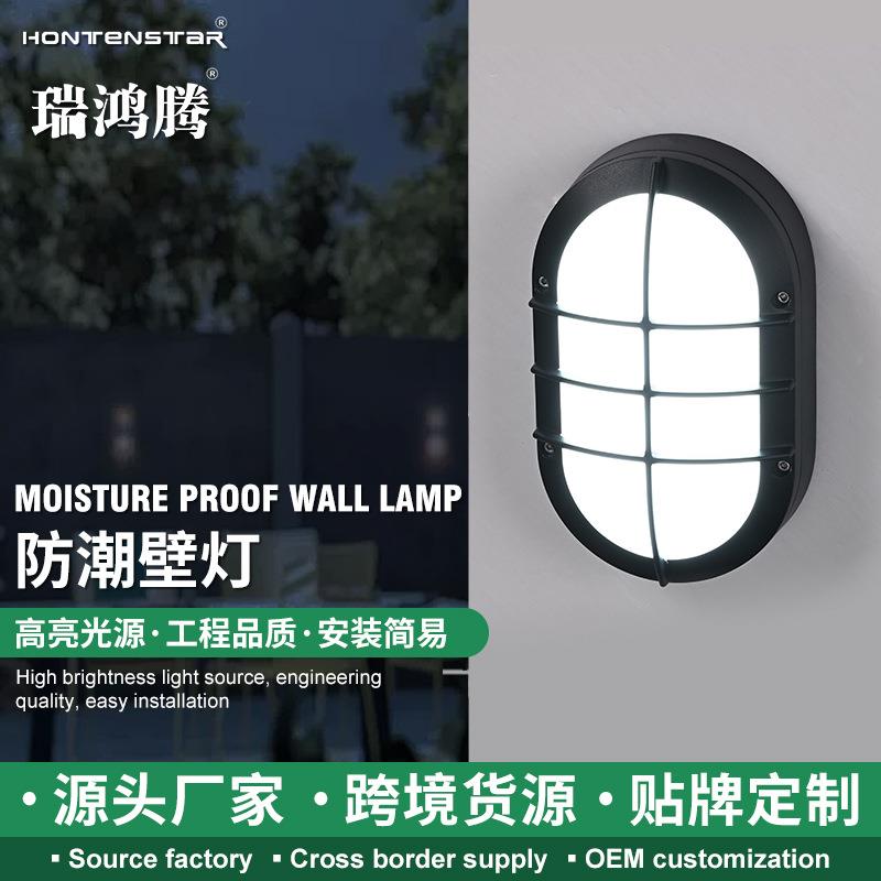 户外椭圆形LED防潮壁灯阳台照明灯黑色简约压铸铝酒店庭院灯防水