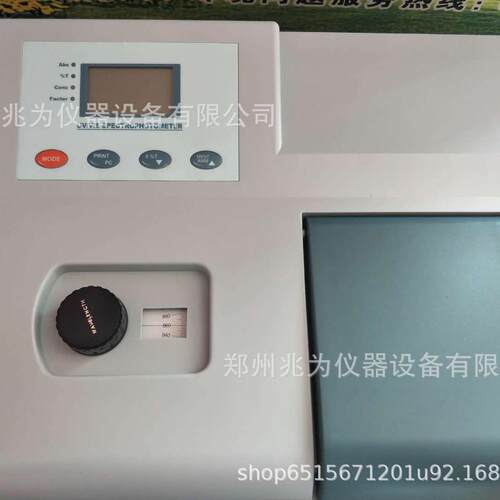 UV752紫外可见分光光度计UV754N紫外可见分光光度计UV754PC