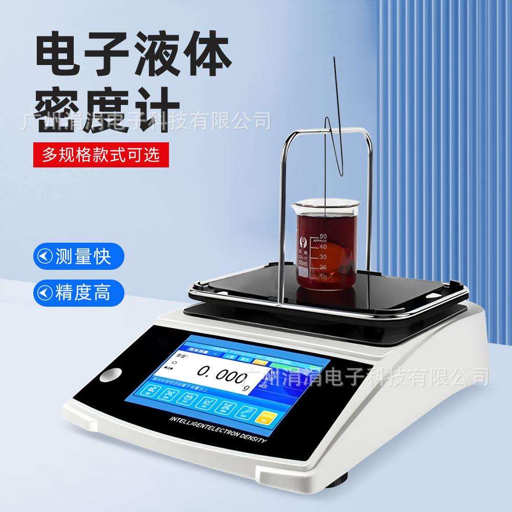 多功能电子液体密度计300/600/1200g油漆饮料波美度液体浓度计