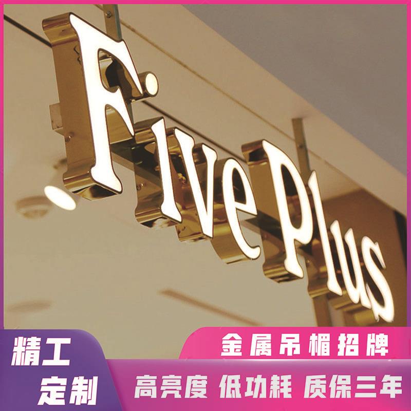 商超吊装门楣悬挂式发光字室内门头广告树脂字不锈钢招牌led商用
