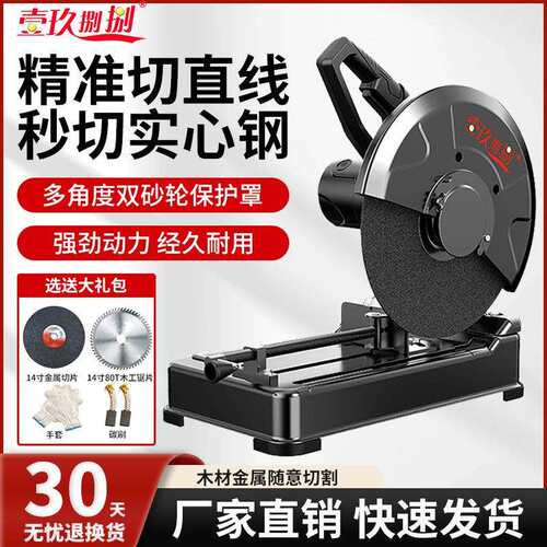 钢材切割机多功能家用小型切割机木材型材切割机