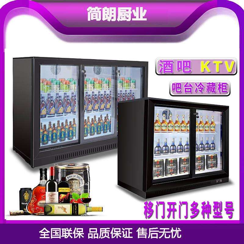商用吧台啤酒柜冷藏柜三移门饮料冷藏展示柜冷柜酒吧KTV保鲜冰箱