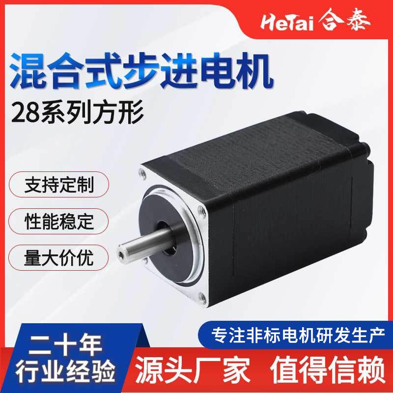 步进电机金属减速箱电机机器人电动玩具卷发器按摩仪齿轮微型马达