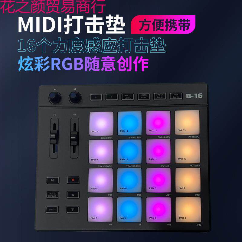 贝斯特电音小魔方打击垫便携式音乐编曲专业键盘控制器