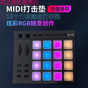 贝斯特电音小魔方打击垫便携式音乐编曲专业键盘控制器